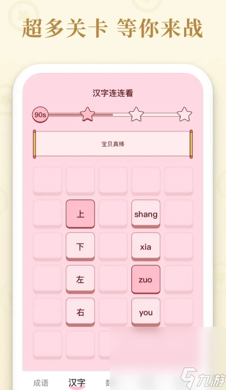 元游连连看预约地址分享 元游连连看在哪里预约截图