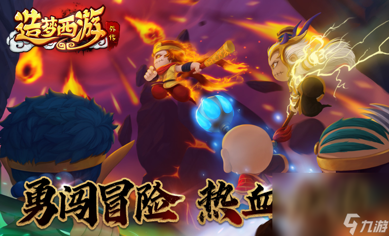 大型的魔幻西游手机游戏大全 2025热门的魔幻西游榜单截图