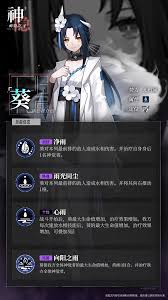 神隱之子神覺(jué)者兆角色圖鑒