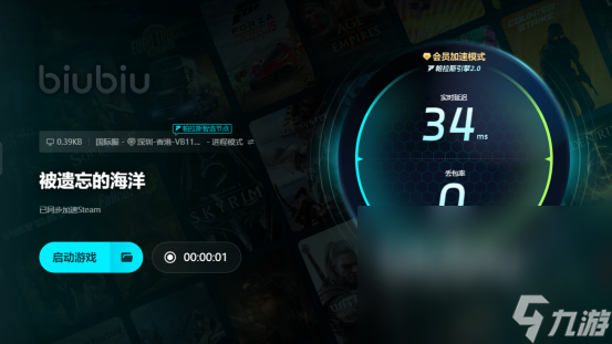被遗忘的海洋下载速度慢怎么办 被遗忘的海洋哪款加速器好用