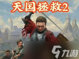 天国拯救2亨利级药剂最简化炼制教程：一键解锁高效炼制秘籍