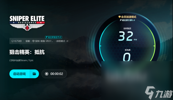 狙击精英抵抗卡顿怎么办狙击精英抵抗什么加速器好用