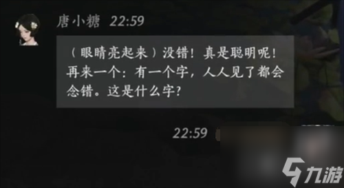 燕云十六聲唐小糖好感度100話術(shù)推薦