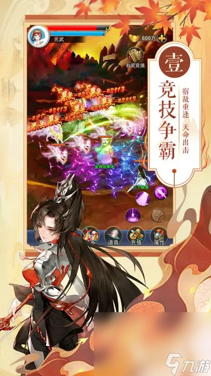 仙王请留步下载渠道 仙王请留步在哪下载