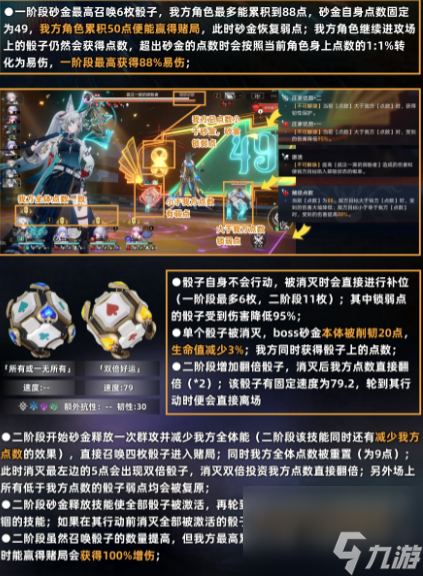 崩坏星穹铁道3.1末日幻影图文通关攻略