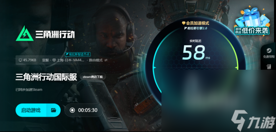 三角洲行动加速器下载哪款 三角洲行动好用的加速器分享