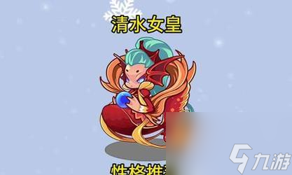 洛克王國星耀性格如何選擇？推薦性格特點(diǎn)是什么？