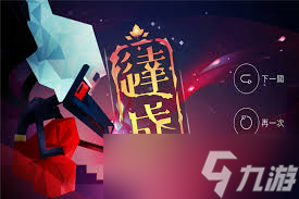 掌握四大元素之力，勇闯天狗:偃月之日终极关卡挑战