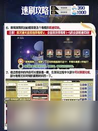 崩壞星穹鐵道3.1如何高效通關(guān)