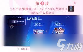 王者荣耀2025七夕心意码大全