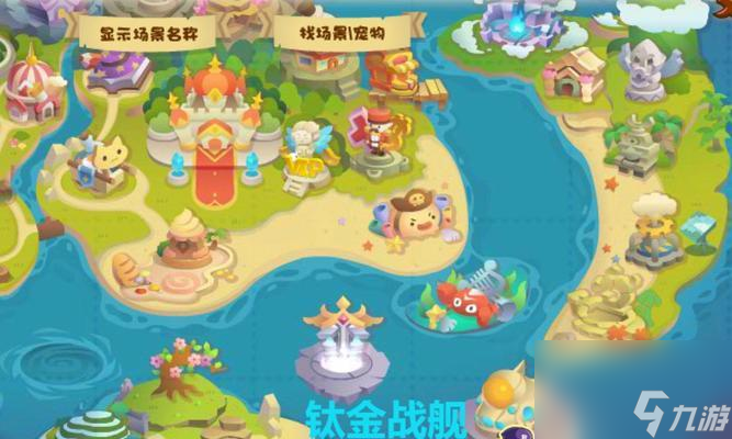 洛克王国回收商人的位置在哪里？如何找到他们？