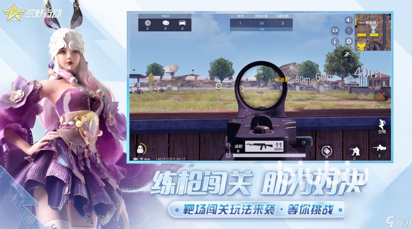 荒野行动加速器用哪个好 稳定的荒野行动加速器下载地址分享