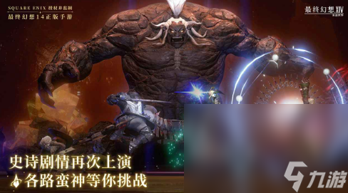 最终幻想14水晶世界下载链接在哪里 最终幻想14水晶世界下载介绍截图