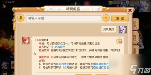 夢(mèng)幻西游雙封系門派選擇指南？哪個(gè)門派更適合新手？
