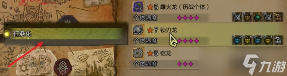 《怪物猎人荒野》珠子刷取方法介绍