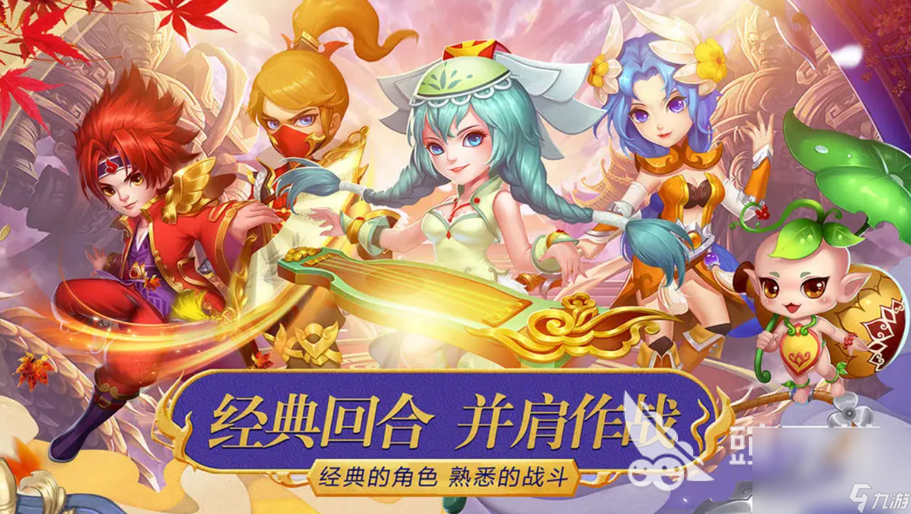 九界问仙下载链接 九界问仙预约地址
