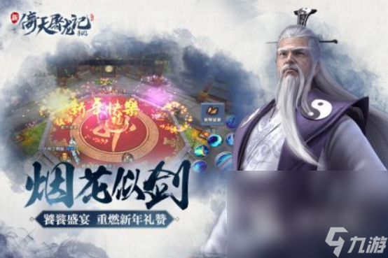 热门的金庸武侠传手机游戏下载耐玩的金庸武侠手游分享2025