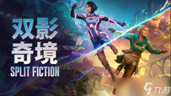 《双影奇境》支不支持好友通行证