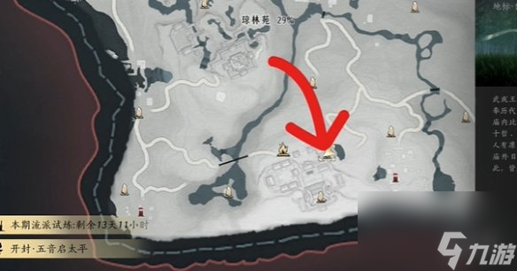 燕云十六聲萬(wàn)事知回首無(wú)路任務(wù)攻略