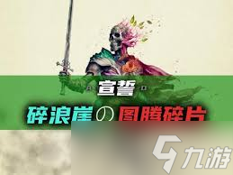 星铁碎片全收集秘籍：高效攻略助你誓在必得！