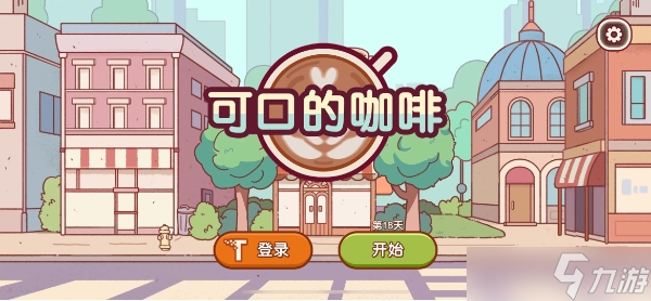 可口的咖啡水类饮品的制作方法分享