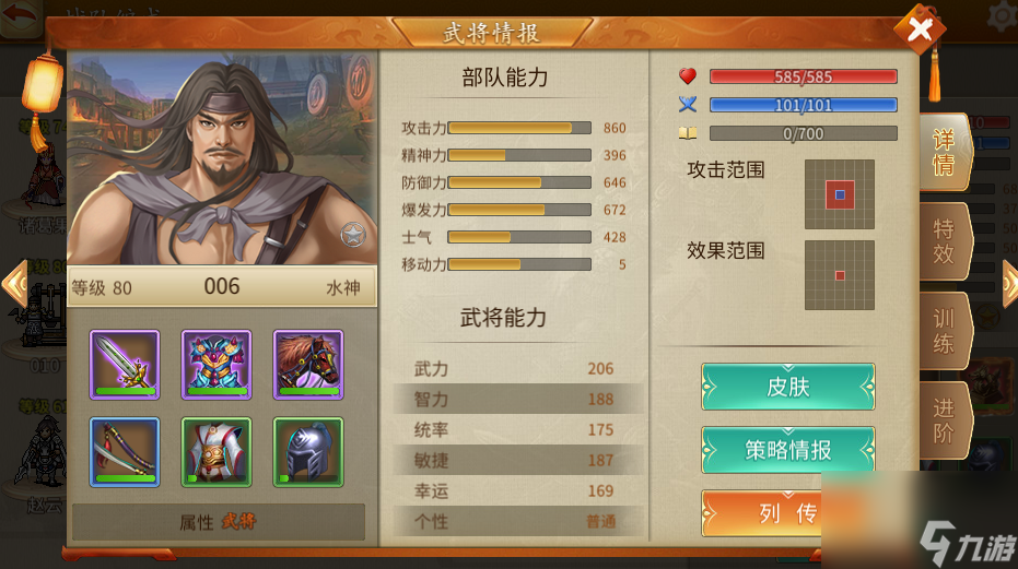 三国志贾诩传水兵装备及专精推荐
