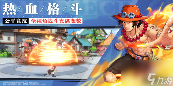 航海王熱血航線冰河時代公告介紹