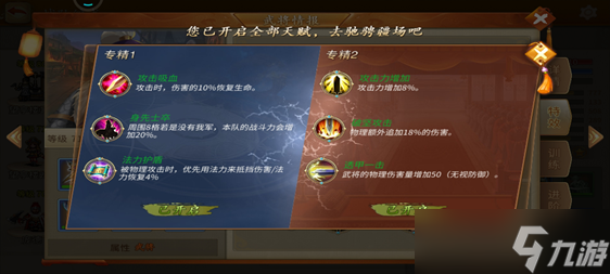 三国志贾诩传黄巾赛季武将培养攻略
