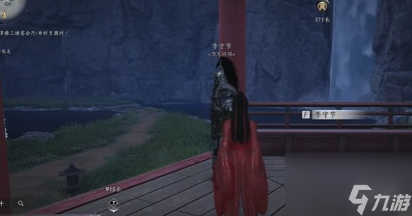 燕云十六聲萬事知飛鳶之影任務(wù)攻略