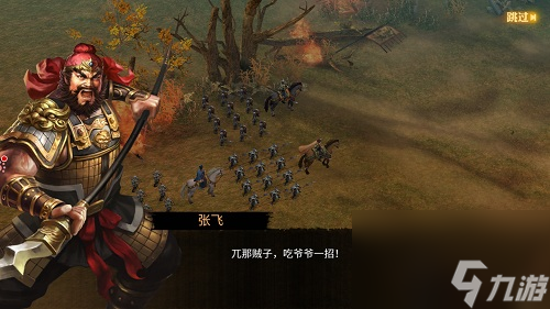 萬人敵千軍破！玩轉(zhuǎn)爆破三國武將張飛