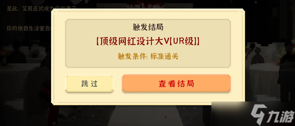 我独自生活纯设计线35回合速通艾薇线攻略