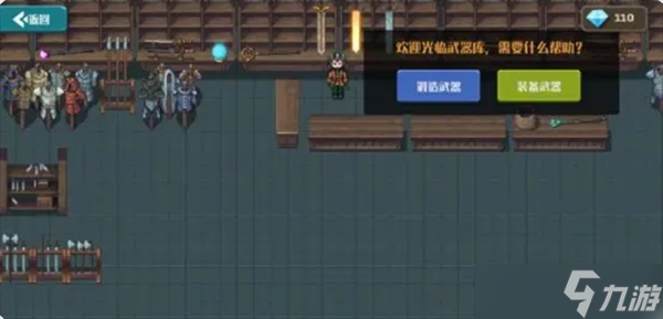 策略城池2武器的类型以及锻造详解