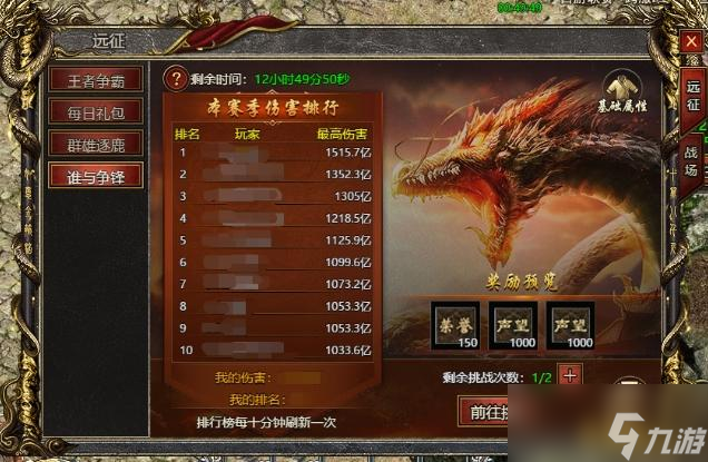 《<a id='link_pop' class='keyword-tag' href='https://www.9game.cn/baishechuanqi/'>白蛇传奇</a>》谁与争锋怎么玩 谁与争锋玩法攻略