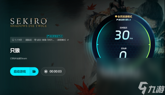 只狼掉帧原因解析 只狼掉帧优化方案分享