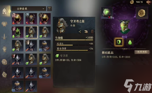 龙息神寂巫师科西莫介绍