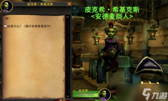 《魔兽世界》11.1安德麦打底衫幻化获得方法