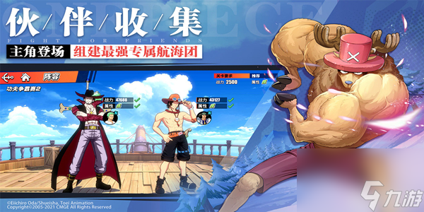 航海王熱血航線冰河時代公告介紹