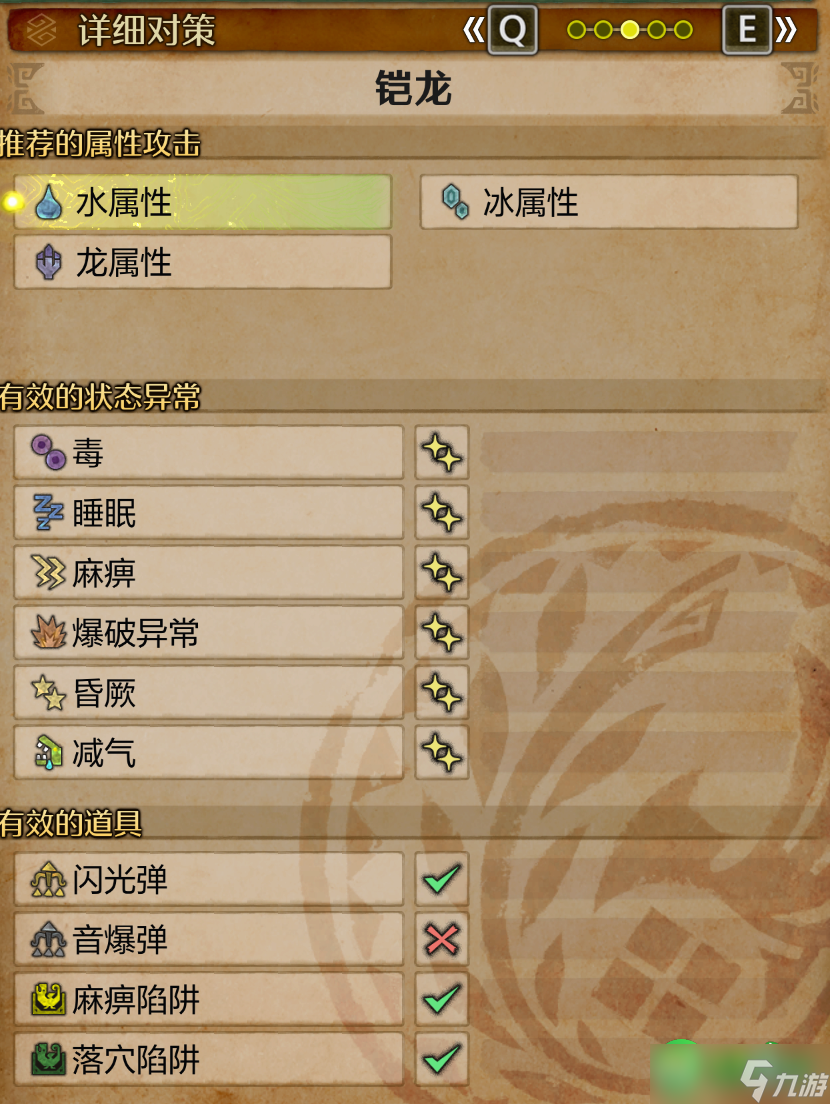 怪物猎人荒野铠龙怎么打-打铠龙技巧分享