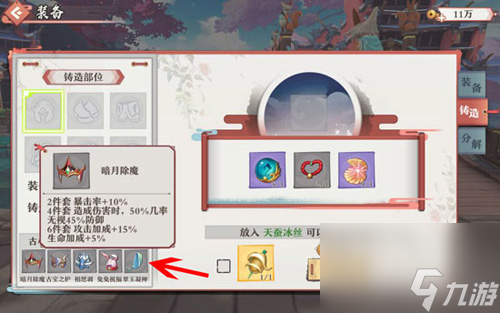 狐妖小红娘手游装备怎么搭配装备搭配及作用详解