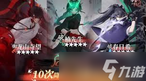 神隱之子抽卡保底機(jī)制詳細(xì)介紹