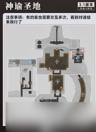崩坏星穹铁道神谕圣地若虫位置在哪