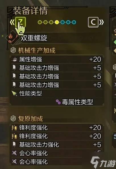 怪物猎人荒野虫棍怎么配装 毕业虫棍配装推荐