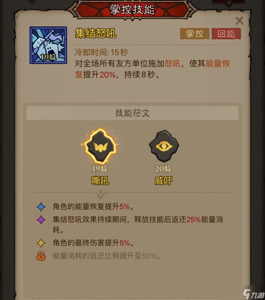 英雄没有闪旋风斩技能流派玩法-英雄没有闪旋风斩技能流派怎么玩