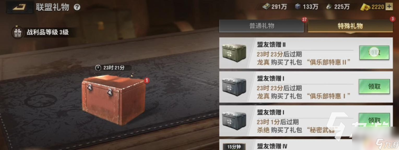 戰(zhàn)火勛章如何彈出扳手禮包 戰(zhàn)火勛章行動力資源如何合理利用攻略