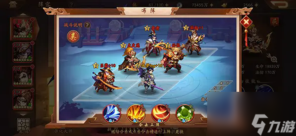 少年三国志2吴国阵容前期怎么搭配