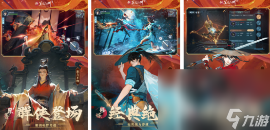 热门的金庸武侠传手机游戏下载耐玩的金庸武侠手游分享2025