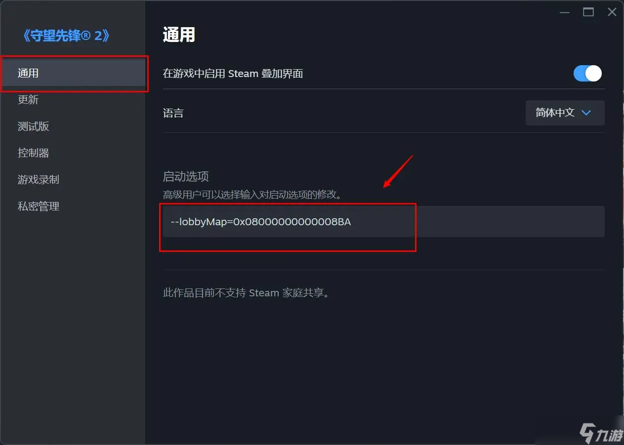 守望先锋更换游戏主界面教程-守望先锋怎么更换主界面人物