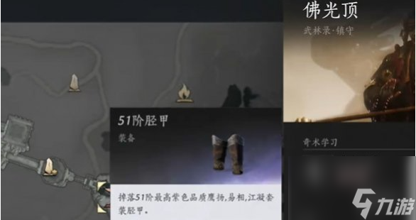 《燕云十六聲》脛甲怎么獲得 脛甲獲取方法