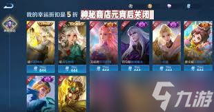 2024王者荣耀新皮肤上线时间全览