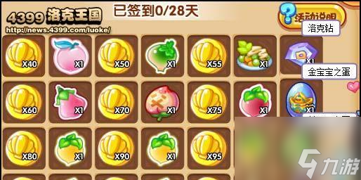 洛克王國火靈石每日獲取數(shù)量是多少？